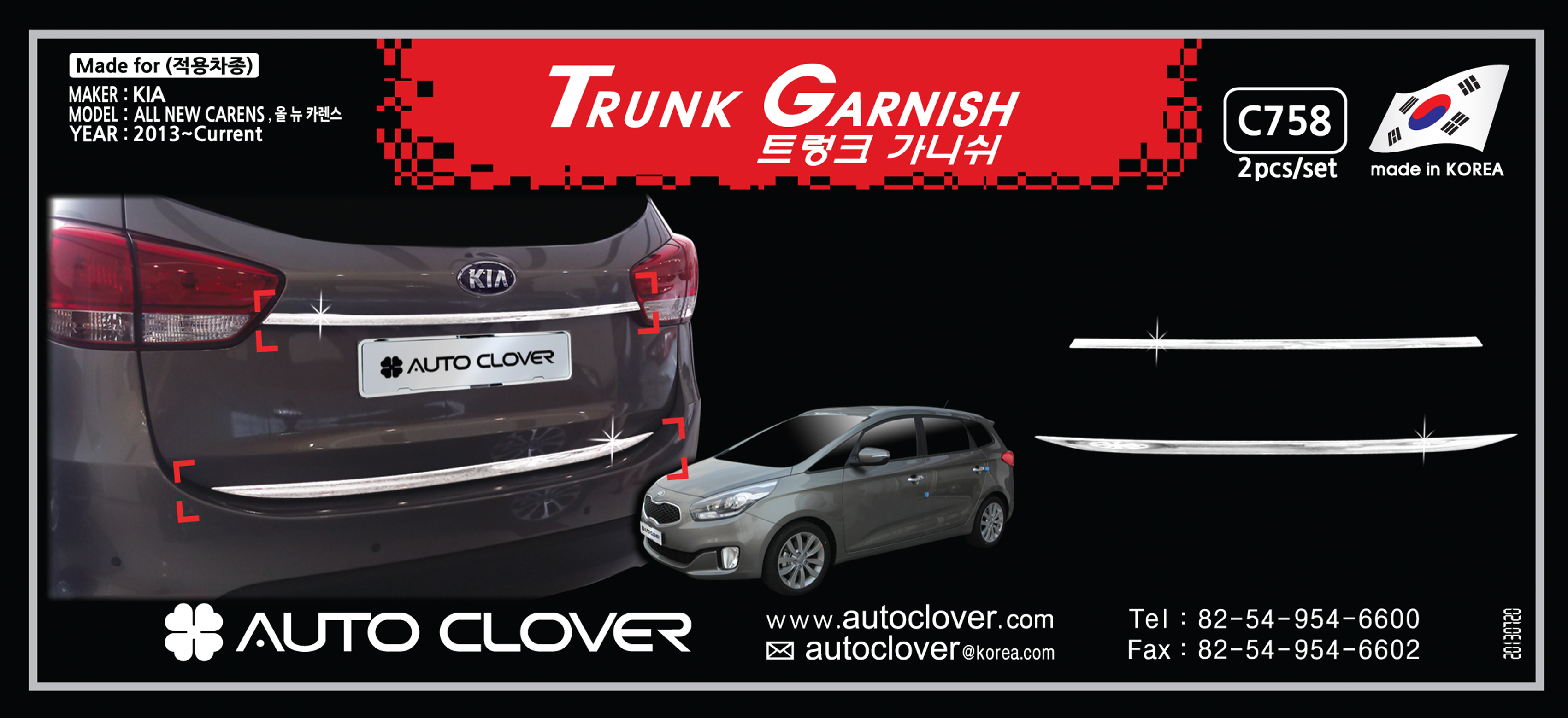 [ Carens 2014~ auto parts ] All New Carens Trunk Garnish Chrome Molding Made in Korea